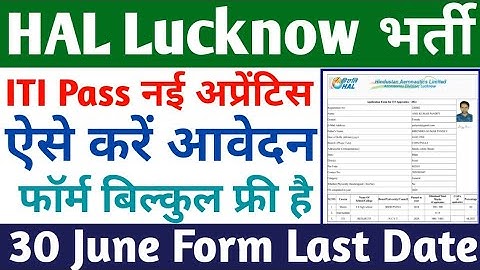 HAL Lucknow Apprentice form 2022 kaise bhare, HAL Lucknow Online form apply, ITI Latest Apprentice