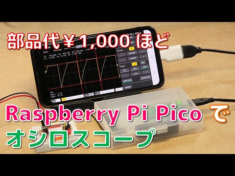 $7 Oscilloscope with Raspberry Pi Pico [Scoppy] - YouTube