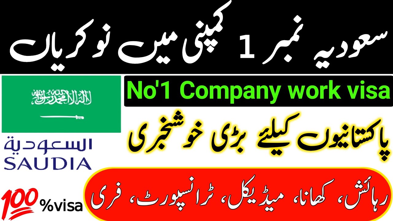 Latest jobs in saudi arabia for pakistani 2023 urdu hindi youtube
