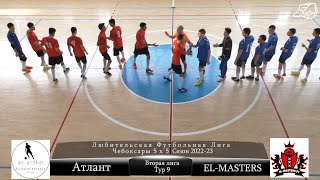 Атлант EL Masters 210123