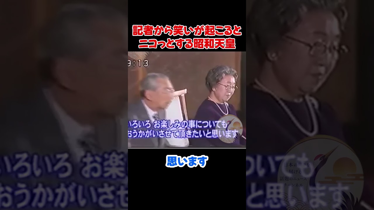 ユーモア溢れる昭和天皇