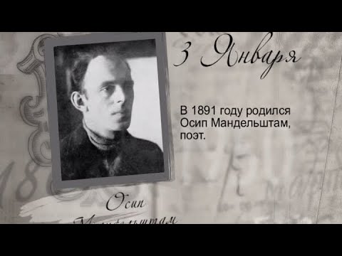 3 января