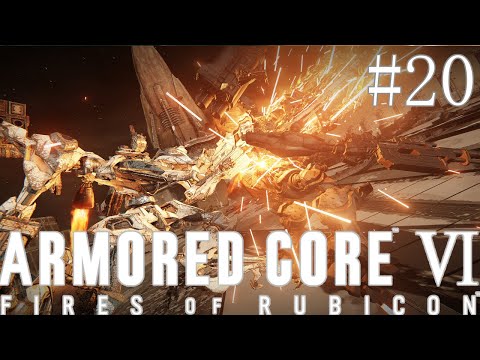 【完全初見】さすがに神回と言わせて欲しい「旧宇宙港防衛」【ARMORED CORE VI】#20