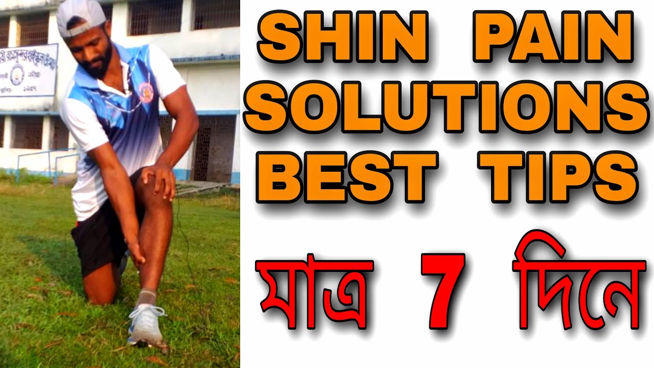 SHIN SPLINT TREATMENT/SHIN PAIN SOLUTION/ শিমবন PAIN ভালোকরার সঠিক  উপায়/FITNESS SUJIT GHOSH/bengali