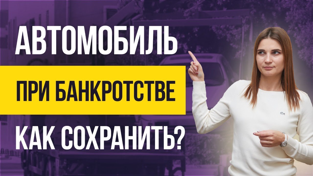 Зарегистрированный долг при банкротстве – это