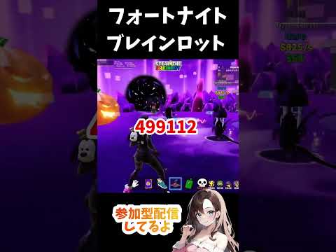 FORTNITE【3/1ブレインロット最新コード4つ】  #fortnite  #short #フォートナイト #ブレインロット