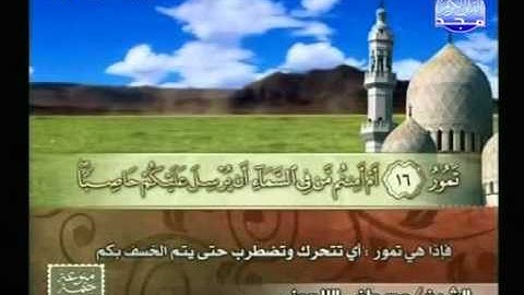تلاوة مباركة للشيخ مصطفى اللاهوني لسورة الملك