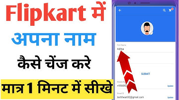 Flipkart me apna naam kaise change kare | How to change name in flipkart | Flipkart name change
