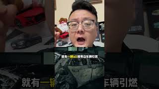 你们嘴里的杂牌电车大众ID又燃了，烧的只剩车壳和汽车安全大众id4事故案例警示