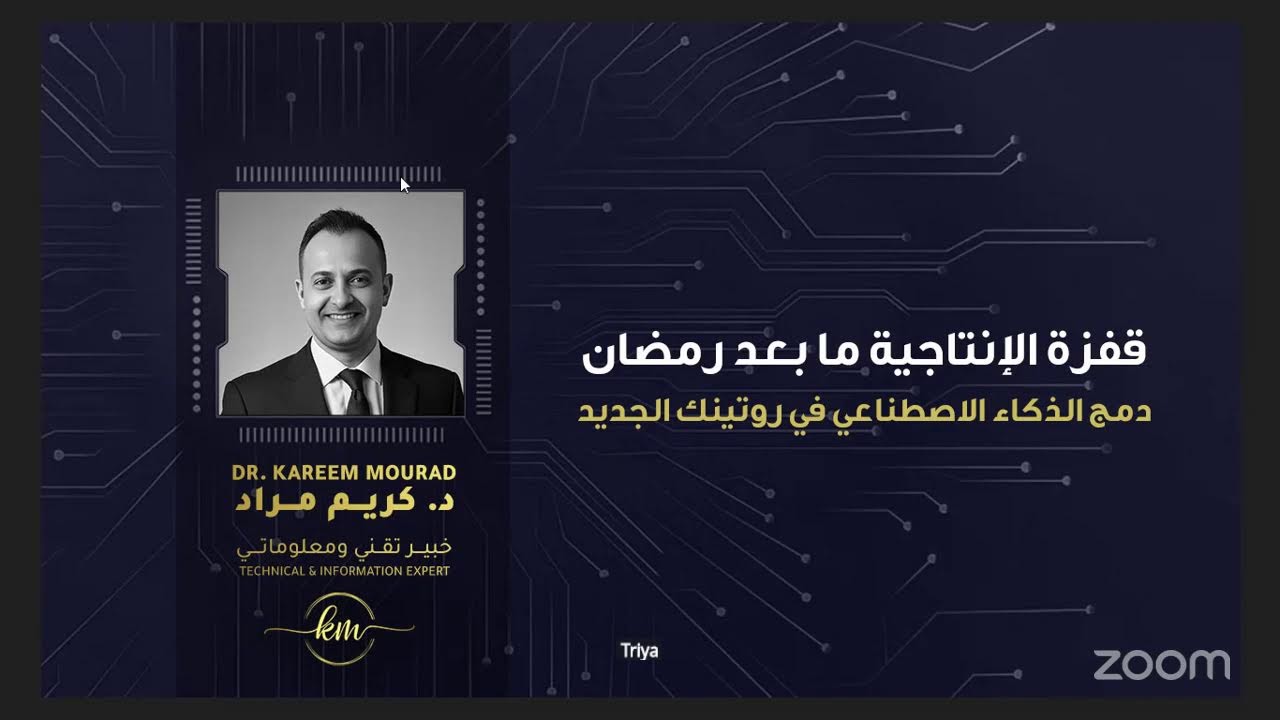 خارطة الطريق الرمضانية - الانتاجية المؤسسية بعد رمضان