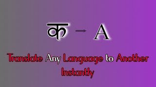 Translate any Language to Another with this App | Best App to Translate English to Hindi | Best App screenshot 4