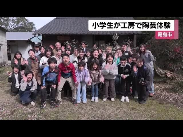 完成が楽しみ』自然を使った陶芸授業で育つ創造力 霧島・安良小児童の