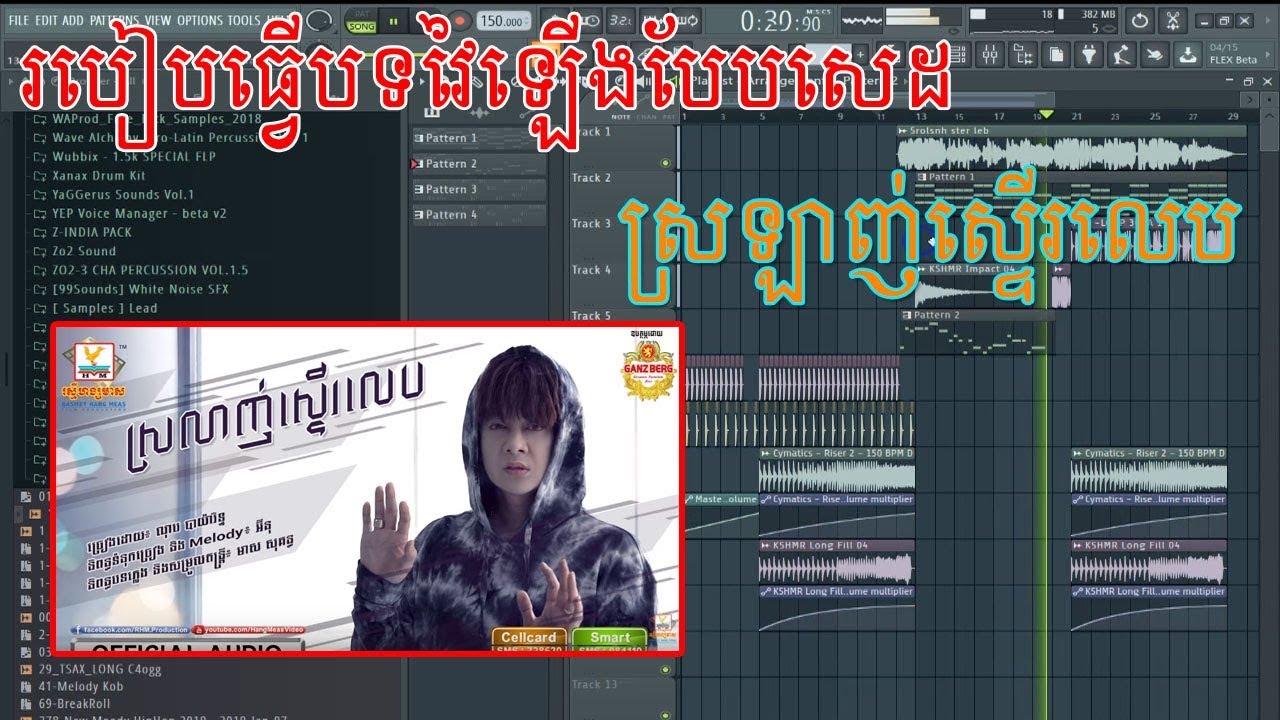 របៀបធ្វើ​បទវៃឡើងបែបសេដ-How To Make Vai Lerng Music On Fl Studio