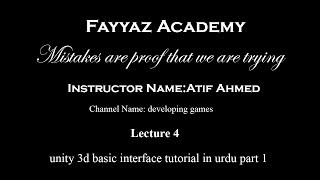 unity 3d basic interface tutorial in urdu part 1