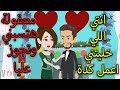 قلب عاشق مجنون