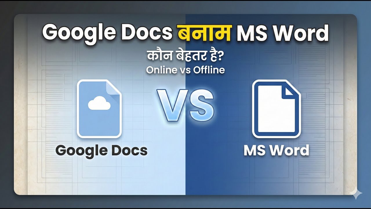 Google Docs बनाम MS Word | कौन सा बेहतर है? | Complete Comparison Hindi