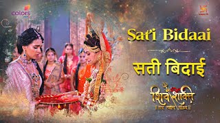 सती बिदाई | SATI BIDAAI | FULL SONG | SHIV SHAKTI | COLORS | SWASTIK PRODUCTIONS