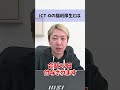 【年間休日120日以上】特別休暇も初年度から22日付与!/株式会社ICT-O #エンジニア転職