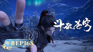 🌟INDOSUB | Battle Through the Heavens EP 168 | Yuewen Animation