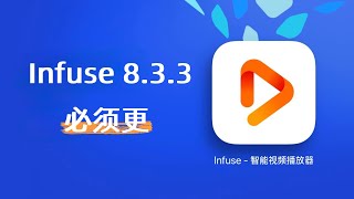 Infuse 8.3.3 Update Siri Simplifiedtraditional Chinese Search Playback Hud Are Finally Here