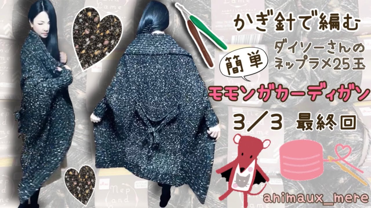 カネコイサオ 鍵編みロングカーディガン だる