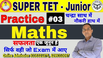 Super Tet Junior 2021 SUPERTET MATHS PRACTICE SET-03/SUPER TET ONLINE BEST CLASS/MATHS PREPARATION