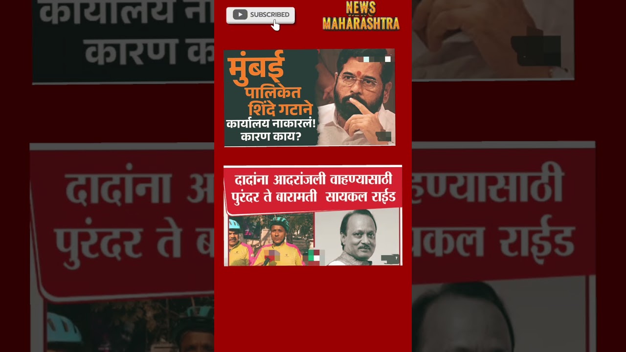 RajThackeray UddhavThackeray Devendra fadnavis