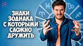 HOROSCOPE Гороскоп