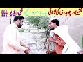 Faqeer ty choudhry  ki ladai funny by ffp tv 2019