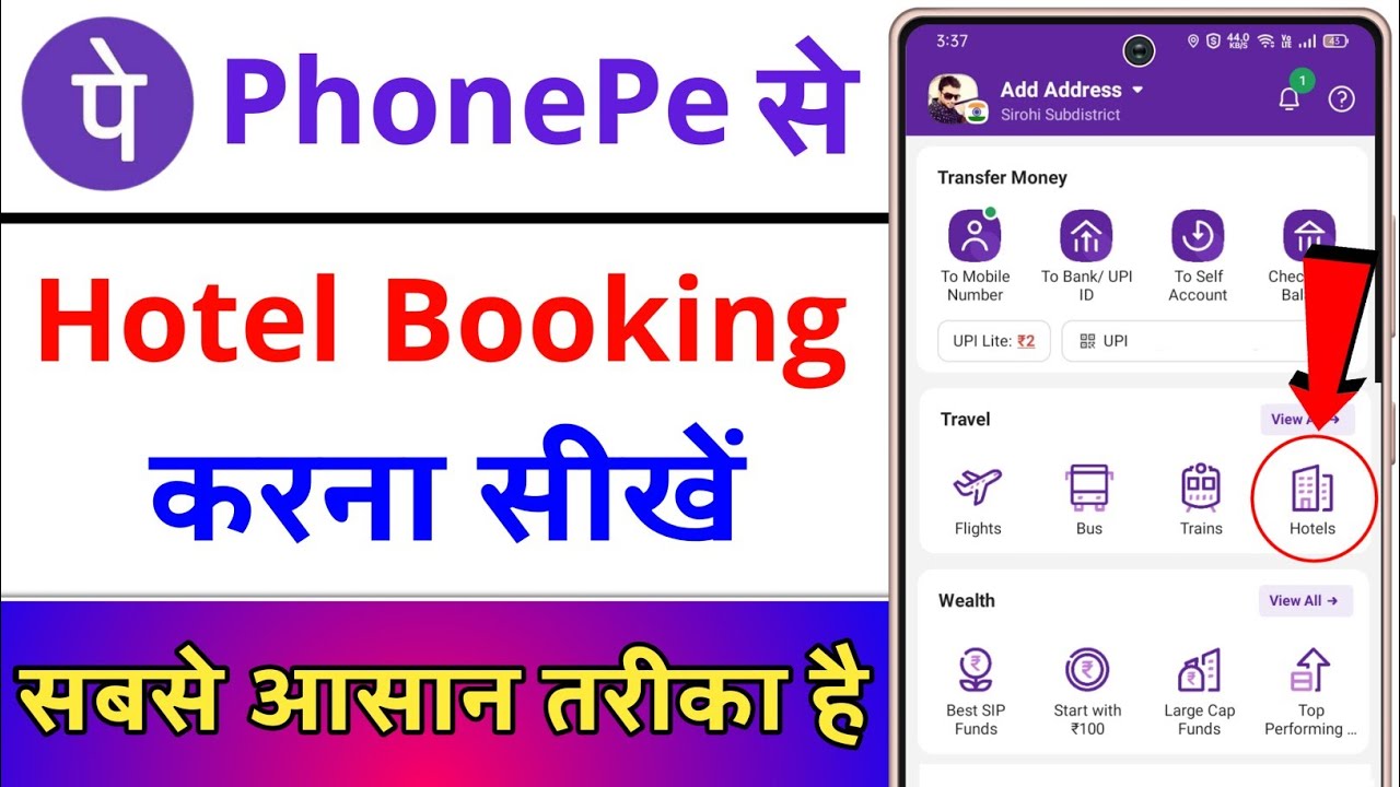 Phonepe Se Hotel Booking Kaise Kare How To Book Hotel From Phonepe phonepe-se-hotel-booking-kaise-kare-how-to-book-hotel-from-phonepe