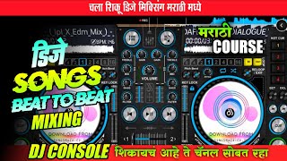 Disc dj Part 2 | how to match Beat to beat song | शिका मराठी मध्ये | #discdj #djmixing #dj screenshot 1