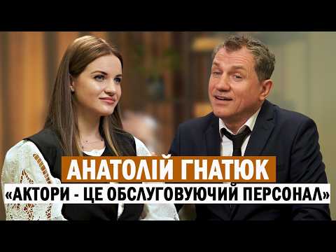 Хвороба брата Миколи й особисте; актори, як обслуговуючий персонал; Лото-Забава - АНАТОЛІЙ ГНАТЮК 🎭