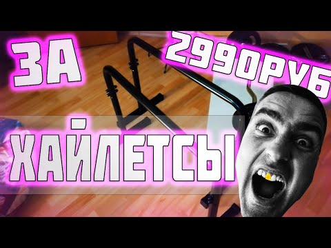 Брусья absolute Champion хайлетсы
