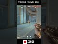 팀원들도 인정한 그레이의 클러치 #valorant #추천