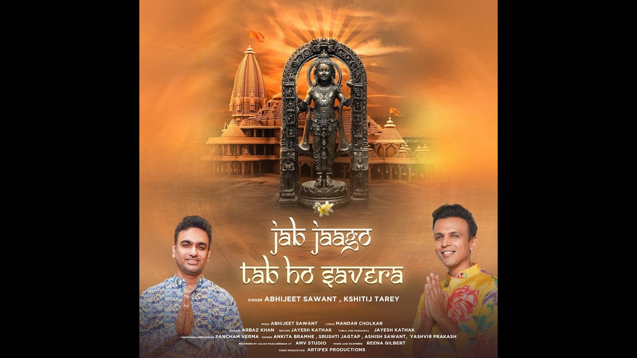 Jab Jaago Tab Ho Savera II जब जागो तब हो सवेरा II Jab Jaago Tab Ho Savera II जब जागो तब हो सवेरा II
