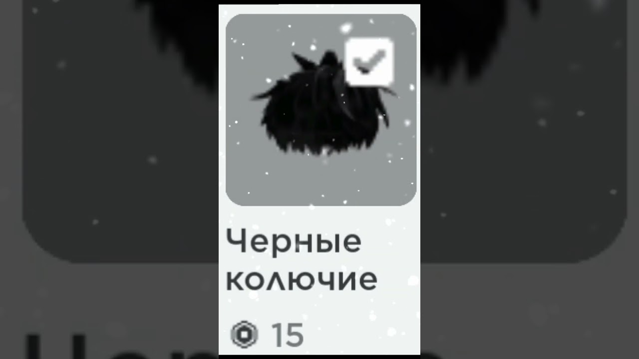 Чëрный скин для мальчиков за 40 робуксов 