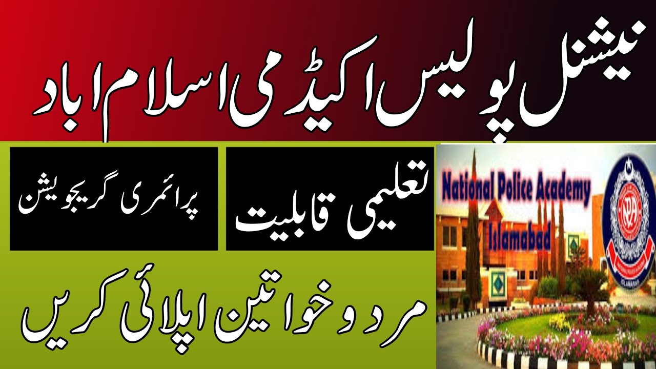 national police academy islamabad jobs 2023 | latest government jobs 2023 | police jobs 2023