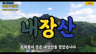 정읍내장산무인텔, 캐슬무인텔 225호?