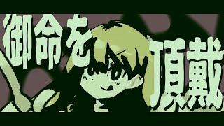 【東方PV】キッタイケッカイ full ver.