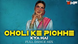 Choli _ Mujhko Rana Ji Maaf Karna _  SKF Dj Mix _Old Hindi Song