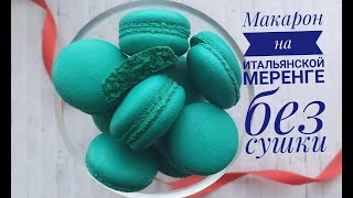 :    ,      -Samvel Khlgatyan| Macarons 0+