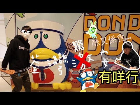 荃灣驚安之殿堂有咩行？|《娛人遊》EP.8