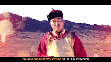 Turmandakh Dorniin govios Mongol eheldeg