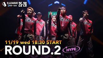 第一生命 D.LEAGUE 25-26 ROUND.2 BLOCK HYPE 【11/19(水)18:25〜無料配信！】