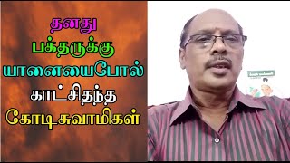 Siddhargal Thiruvadi | Epi. 0642 | Kodi Swamigal | Ponmudisamy | Kodithatha Puravipalayam | Part-114