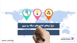 اپلیکیشن همه کاره داشبورد screenshot 2