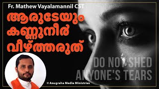 Fr.Mathew Vayalamannil Powerfull Talk screenshot 4