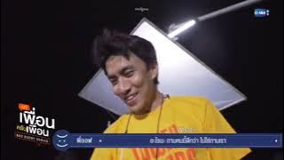 FULL VERSION| HD OhmNanon kissing behind the scenes