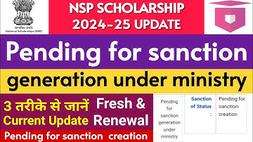 PFMS Pending for sanction generation under ministry ! NSP Pending for sanction creation
