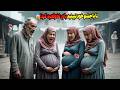 پدری فقیر سه دختر جوانش ناگهان باردار شدند سپس اتفاقی افتاد که